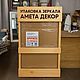 Зеркало в гардеробную Фина викинг. Зеркала. Мастерская Амета Декор   (ameta-dekor). Ярмарка Мастеров.  Фото №8