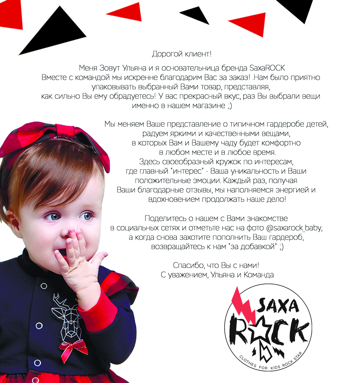 Слова благодарности каждому клиенту)))