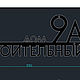Табличка “Neli” 55см (сталь 4мм) от koduKuus. Номер на дверь. KuusArt (часы, декор, таблички). Ярмарка Мастеров.  Фото №4