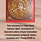 Часы из дерева настенные. Серия Знаки Зодиака "Дева", Часы классические, Тюмень,  Фото №1