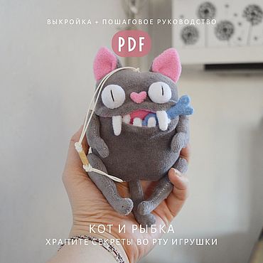 Изготовление игрушечного фетрового котика