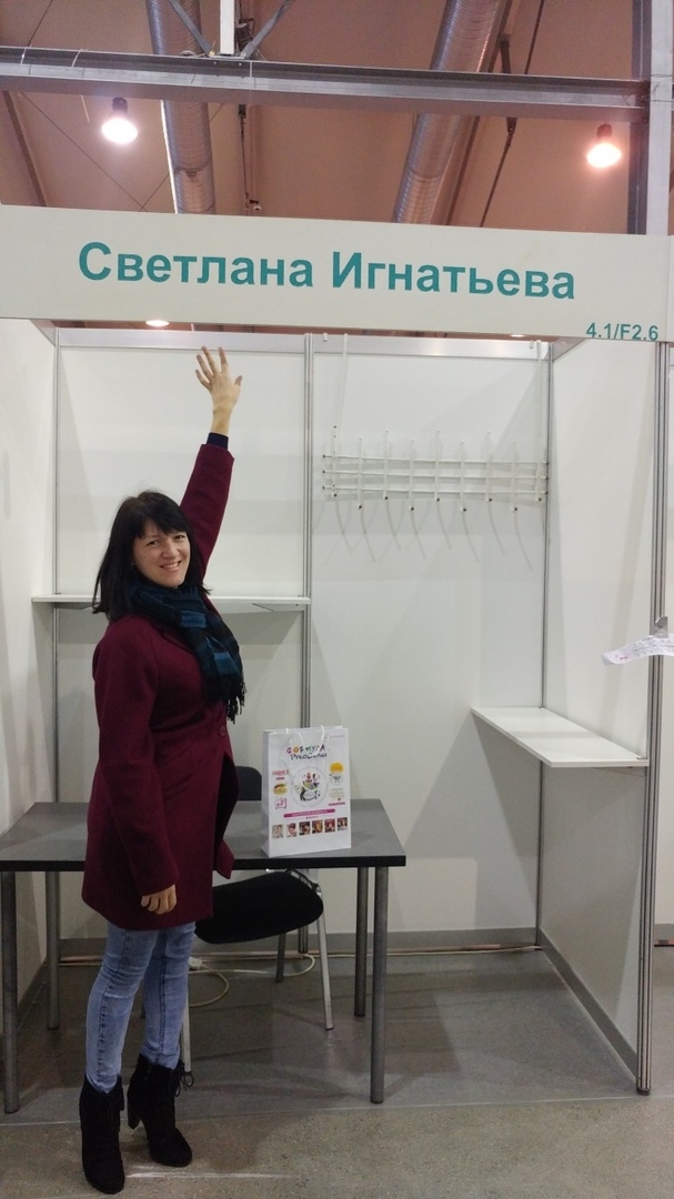 На выставке.