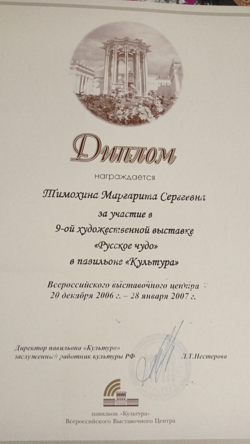 Москва, ВВЦ, пав. Культура