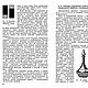 Декоративная обработка стекла и стеклоизделий, книга 1989 года. Литературные произведения. EcoLife_23. Ярмарка Мастеров.  Фото №4
