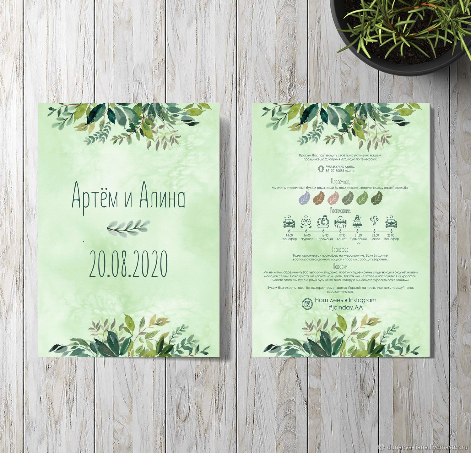 Пригласительные | Свадебные | Печать, дизайн пригласительных открыток — Adelfo Print | Барнаул