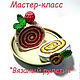 В мк входит 7 РАЗНЫХ МАСТЕР-КЛАССОВ! Один из них-по ярким рулетикам.Подробное описание вы найдете в моем магазинчике
