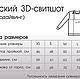 Заказать Свитшот "Кот и молнии". Екатерина (одежда с 3D принтами). Ярмарка Мастеров. . Джемперы Фото №3