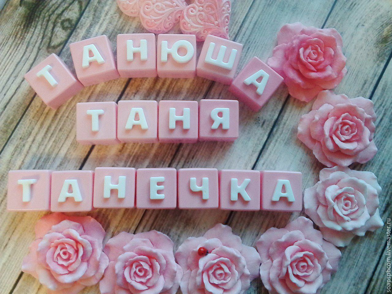 Картинки с надписью имени татьяна, днем рождения