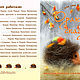 Обложка CD с шерстяной картиной