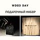 Заказать Подарочный набор для мужчин. WOOD DAY. Ярмарка Мастеров. . Подарочные боксы Фото №3
