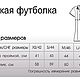 Заказать Женская футболка "Еноты". Екатерина (одежда с 3D принтами). Ярмарка Мастеров. . Футболки Фото №3