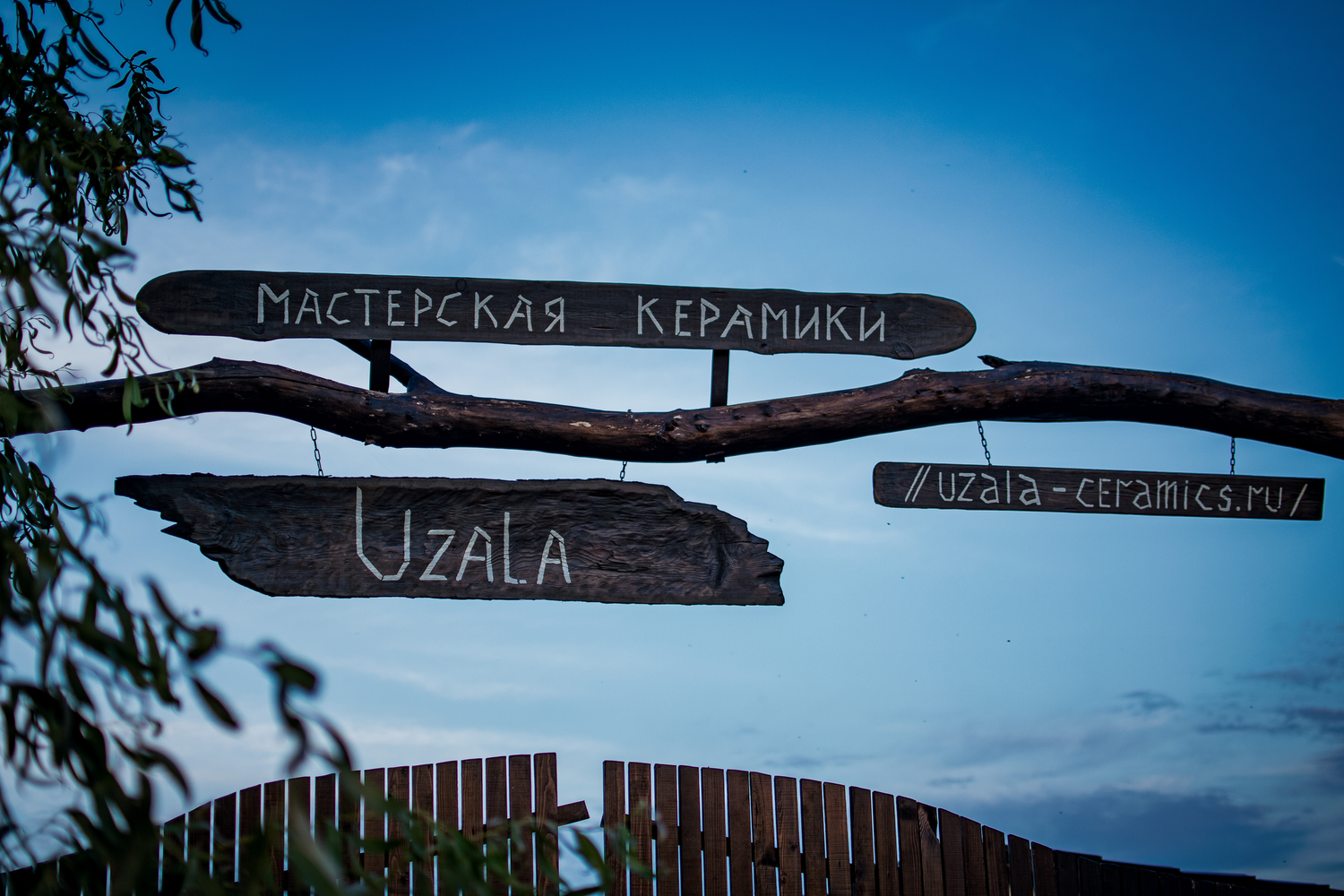 Входная зона