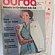 Burda special Vollschlanke  1978 Plus для полных, Выкройки для шитья, Ростов-на-Дону,  Фото №1