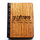 Wooden Notepad ' Explorer'. Notebooks. nikolay2503. My Livemaster. Фото №4