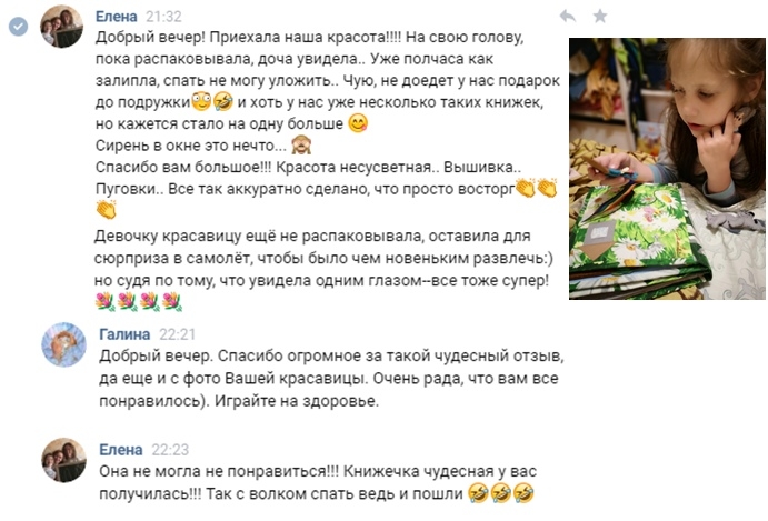 отзыв
