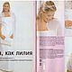 Журнал Burda Special для полных 1/2003. Журналы. Модные странички. Ярмарка Мастеров.  Фото №4