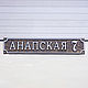 Адресная табличка А01. Таблички. Нome address. Ярмарка Мастеров.  Фото №6