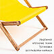 Кресло шезлонг | Yellow | Стул шезлонг из дерева. Кресла. Welovewood. Интернет-магазин Ярмарка Мастеров.  Фото №2