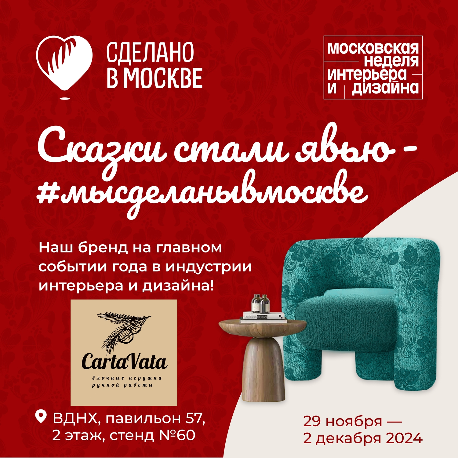 Экспанент 5 МНИиД