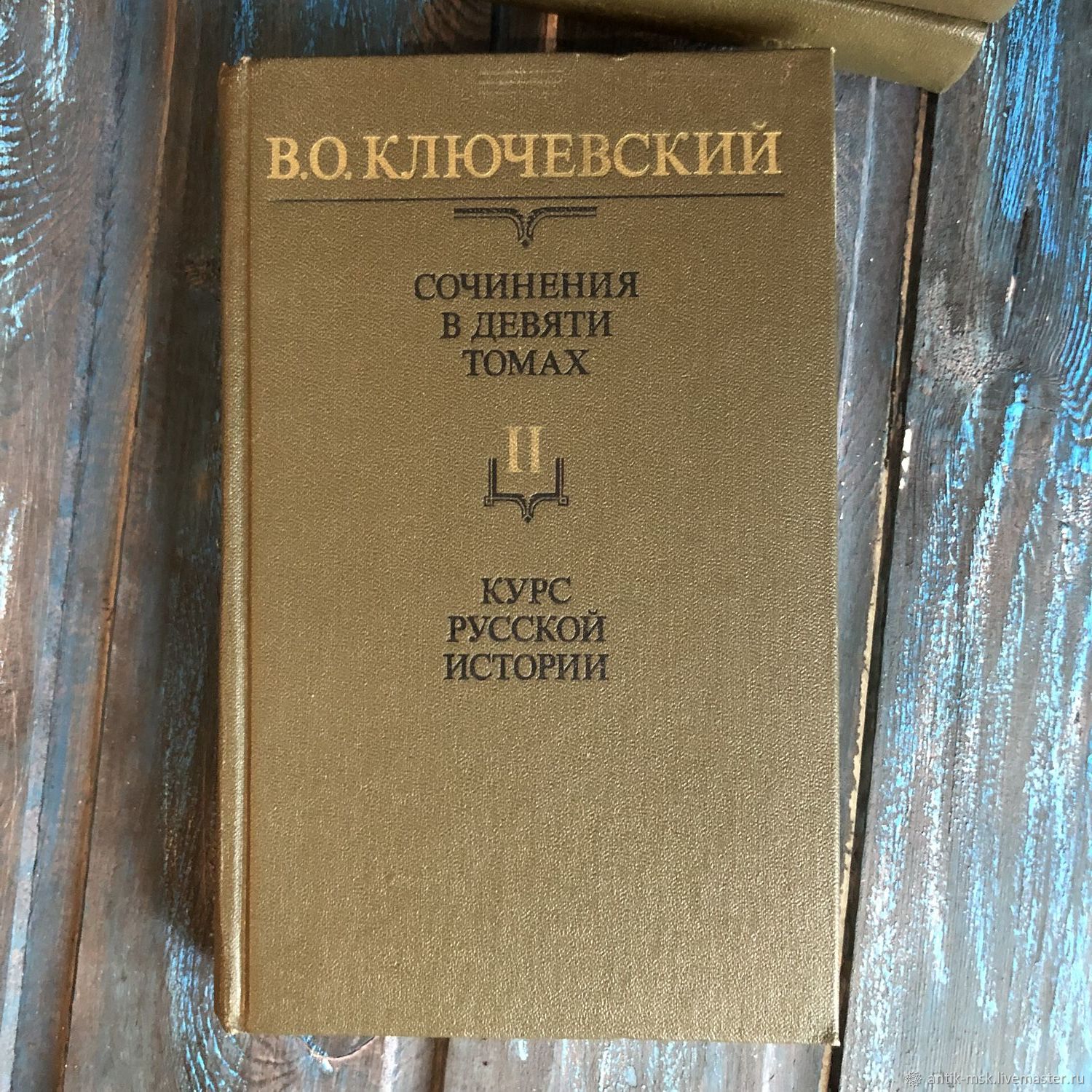 Винтаж: В. О. Ключевский. Сочинения в 9 томах (комплект). 1987 купить в ...