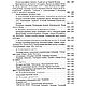 Ремесло Древней Руси, книга 1948 года. Мастер-классы. EcoLife_23. Ярмарка Мастеров.  Фото №6