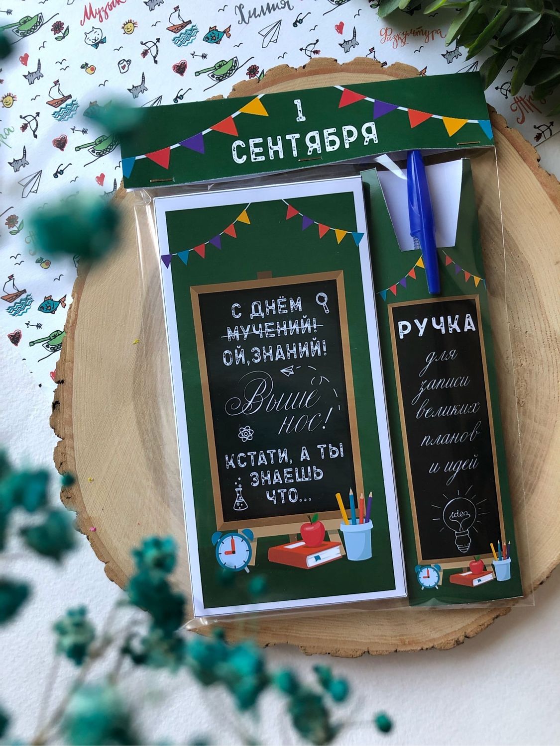 Подарки школьникам на 1 сентября! в интернет-магазине Ярмарка Мастеров ...