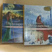 Винтаж handmade. Livemaster - original item Olga Volodarskaya. 2 books. Novels.. Handmade.
