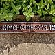 Адресная табличка А01. Таблички. Нome address. Ярмарка Мастеров.  Фото №4