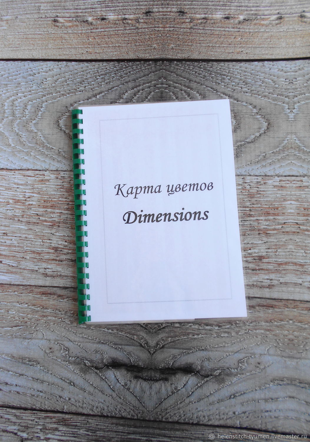 Заготовка карты Dimensions (без образцов мулине)