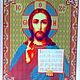 Scheme of the icon ' the Lord Almighty', Patterns for embroidery, St. Petersburg,  Фото №1