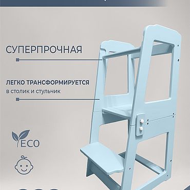 Башня помощника Монтессори для детей. . Для дома и интерьера ручной работы - Ярмарка Мастеров Для дома и интерьера ручной работы. Ярмарка Мастеров - ручная работа Башня помощника Монтессори для детей. Handmade.