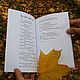 Книга "Ни слова о людях". Подарочные книги. Мастерская Евгения Хонтора. Ярмарка Мастеров.  Фото №4