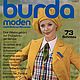 Винтаж: Журнал винтажный: Burda Moden 1 1972 (январь), Журналы винтажные, Москва,  Фото №1