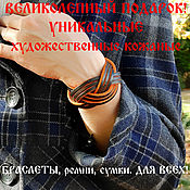 Украшения handmade. Livemaster - original item Leather bracelet 