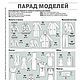 Журнал Burda Moden №  4/2014. Выкройки для шитья. Burda Moden для Вас. Интернет-магазин Ярмарка Мастеров.  Фото №2