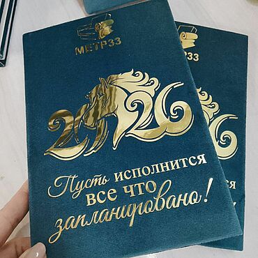 Подарки к праздникам ручной работы. Ярмарка Мастеров - ручная работа Ежедневник 2026 год. Handmade.