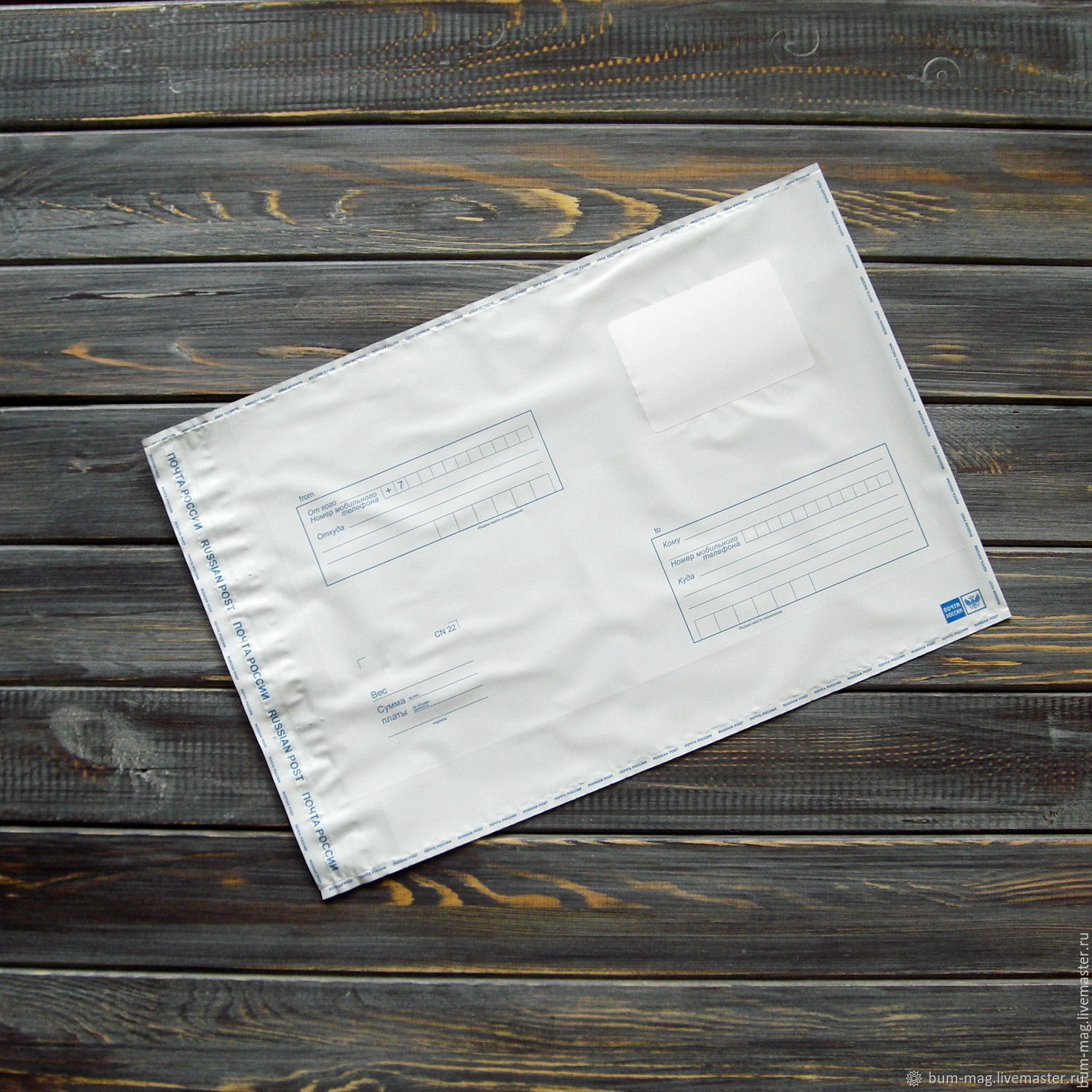 Пакет почтовый полиэтиленовый. Пакет почтовый полиэтиленовый XL 595 × 700. Пакет для пересылки. Пакет для бандероли. Пакеты упаковочные на почте.