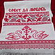 Order La boda de rushnik la junta de sí el Amor. Fehustyle Northern Gods Magic (slavartel). Livemaster. . Wedding towels Фото №3