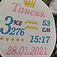 Метрика "Метрика ,Наф-Наф". Этикетки. Демидова Марина (DeMar). Интернет-магазин Ярмарка Мастеров.  Фото №2