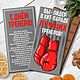 Тренеру! 30 октября День ТРЕНЕРА!. Шокобоксы. Анна. Ярмарка Мастеров.  Фото №5