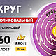 Полировальный муслиновый круг фиолетовый Grobet, Инструменты для украшений, Кострома,  Фото №1