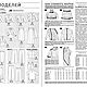 Журнал Burda Plus 1/2006. Журналы. Модные странички. Интернет-магазин Ярмарка Мастеров.  Фото №2