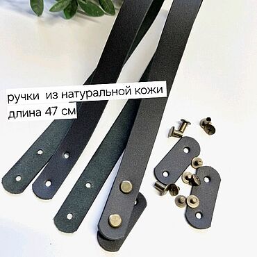 Сумки ручной работы. Ярмарка Мастеров - ручная работа Ручки для сумки, натуральная кожа.. Handmade.
