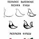 Заказать Ракульская роспись, книга 1995 года. EcoLife_23. Ярмарка Мастеров. . Схемы для вышивки Фото №3