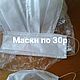 Маски многоразовые. Защитные маски. АлесЯ -  Пошив одежды от А до Я. Ярмарка Мастеров.  Фото №6