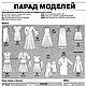 Журнал Burda Moden № 7/2015. Выкройки для шитья. Burda Moden для Вас. Интернет-магазин Ярмарка Мастеров.  Фото №2