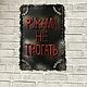 Табличка "Руками не трогать". Таблички. LOFT IN ME. Интернет-магазин Ярмарка Мастеров.  Фото №2