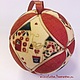 Новогодний шар "Домашний очаг", Елочные игрушки, Одинцово,  Фото №1