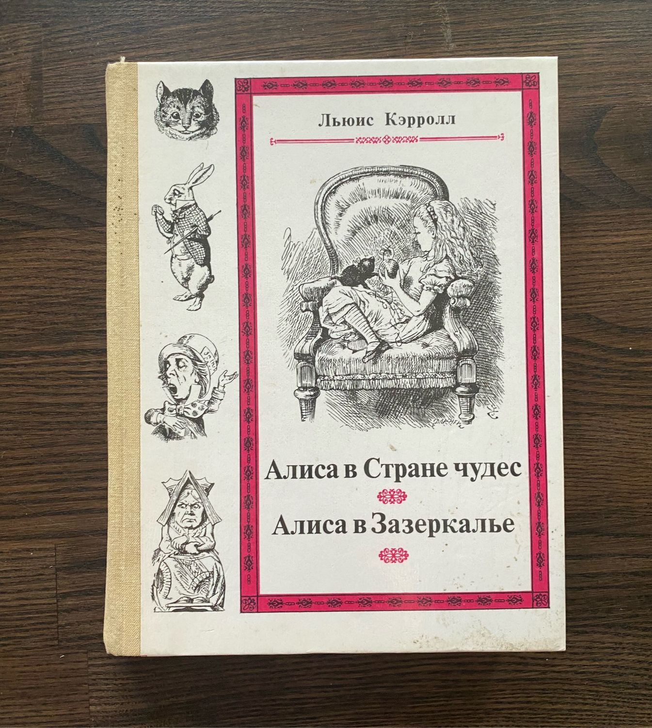 Винтаж: Книга Алиса в стране Чудес и Зазеркалье. Академическое. 2 изд  купить в интернет-магазине Ярмарка Мастеров по цене 1400 ₽ – V500ERU |  Книги ...