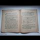Винтаж: Журнал детский 1910 г Тропинка май N9 рассказы приметы поговорки. Журналы винтажные. Antik-vintag. Ярмарка Мастеров.  Фото №5